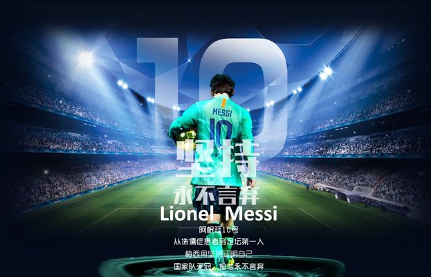 如何提升足球场上的无球跑动？（球场无球跑动提升指南）